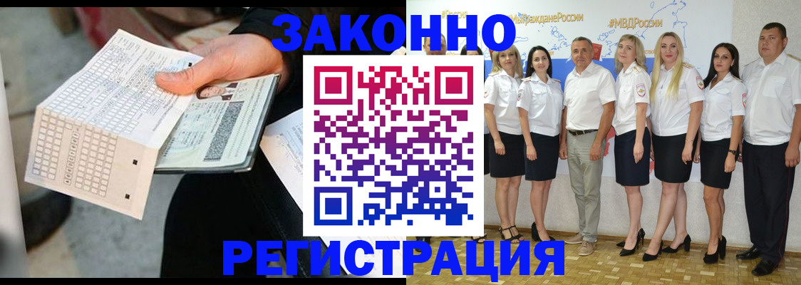 миграционный учет в Нижнем Тагиле